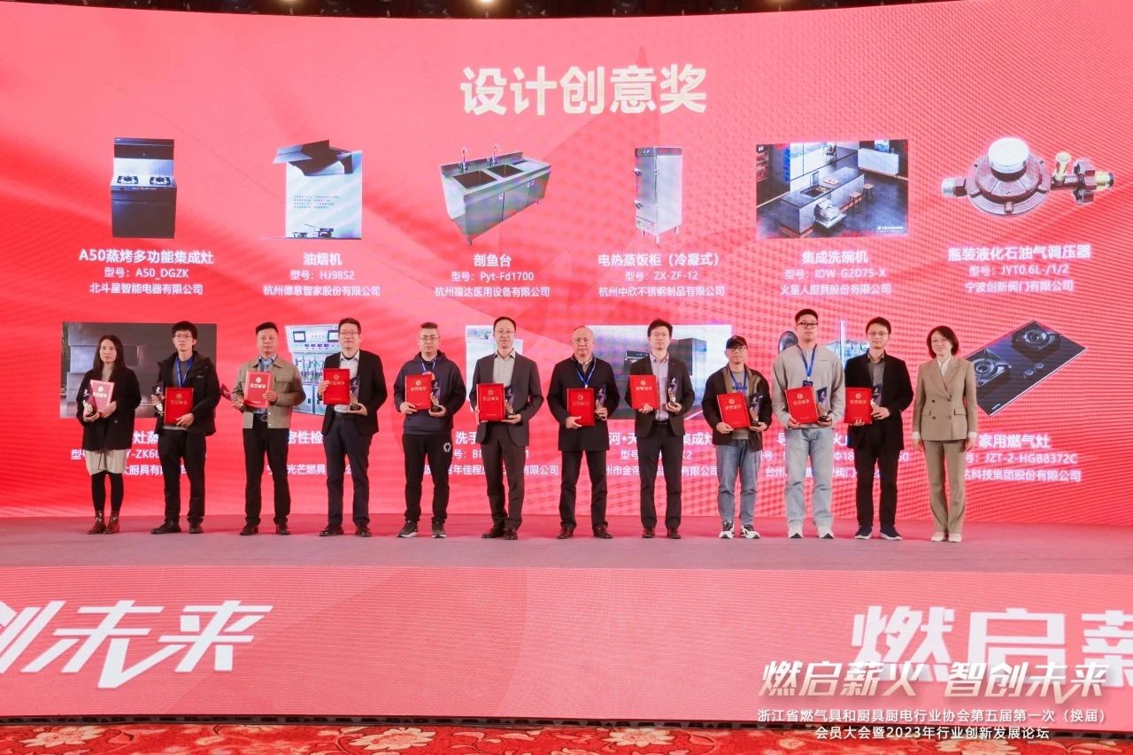 喜訊！迅達(dá)極光灶具HGB8372C榮獲2023年度優(yōu)秀創(chuàng)新產(chǎn)品評(píng)選“設(shè)計(jì)創(chuàng)意獎(jiǎng)”